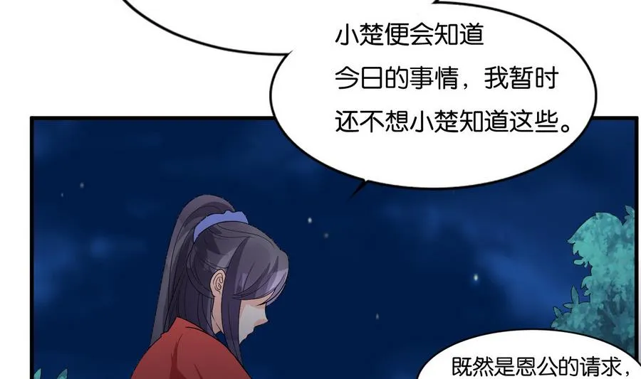 第59话 让她走吧 第35页