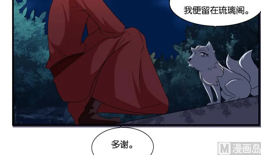 第59话 让她走吧 第36页