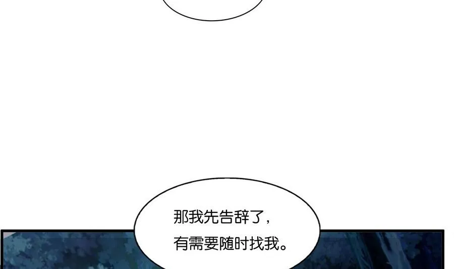第59话 让她走吧 第37页