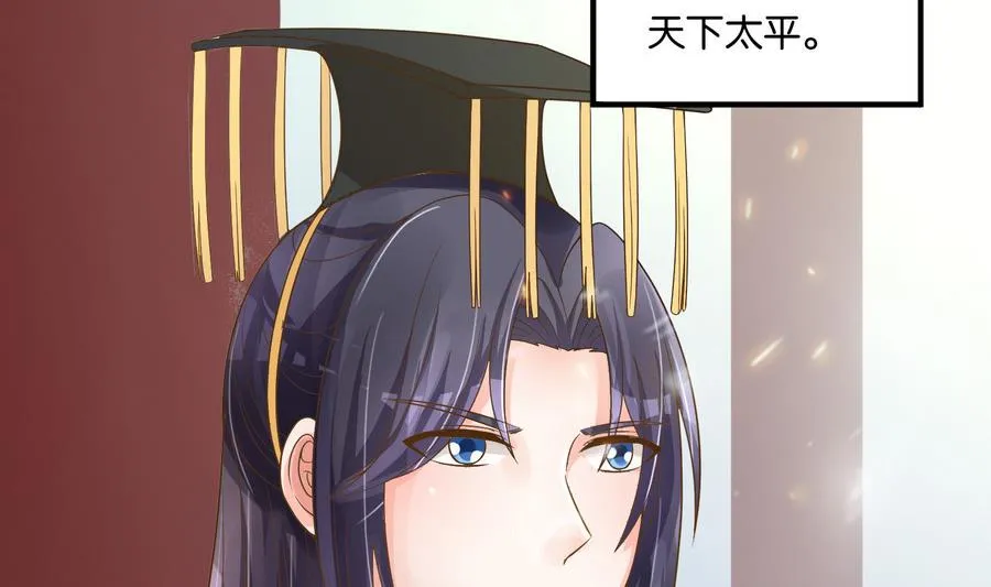 第59话 让她走吧 第47页