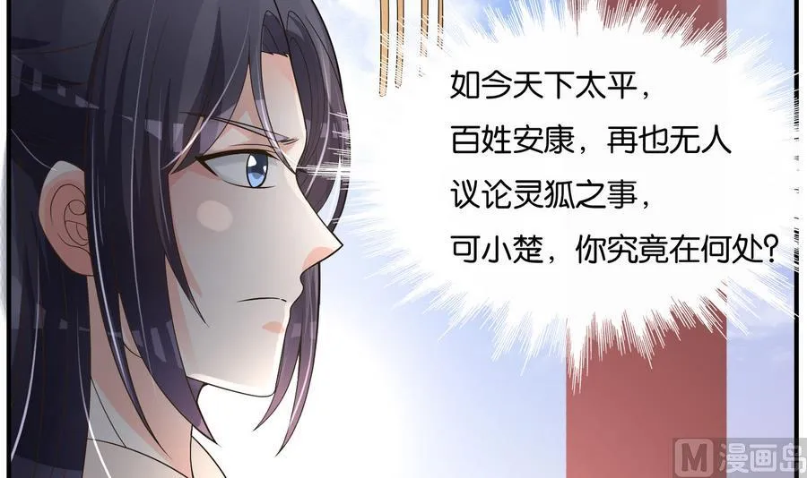 第59话 让她走吧 第51页
