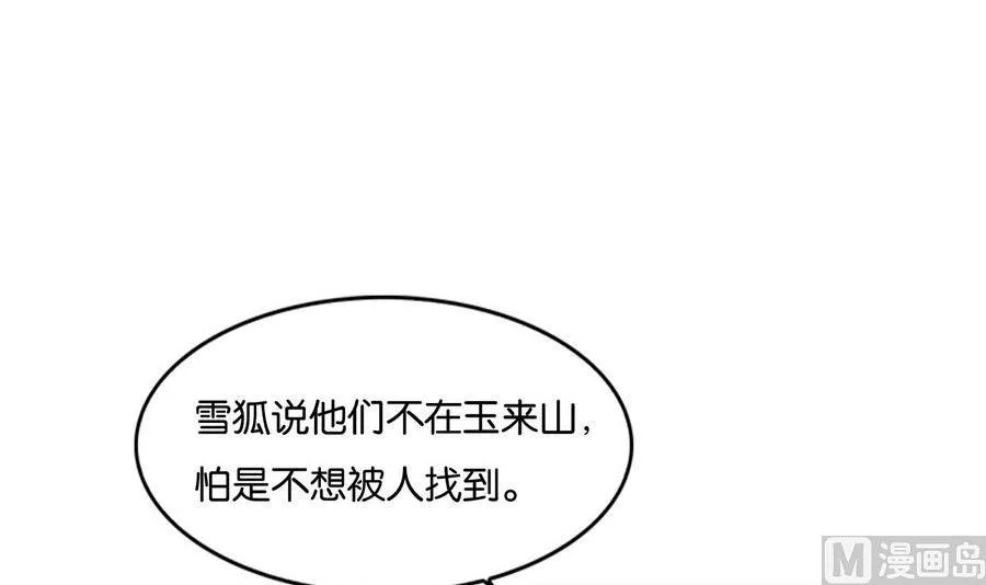 第59话 让她走吧 第54页