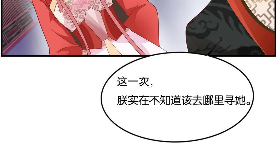 第59话 让她走吧 第56页