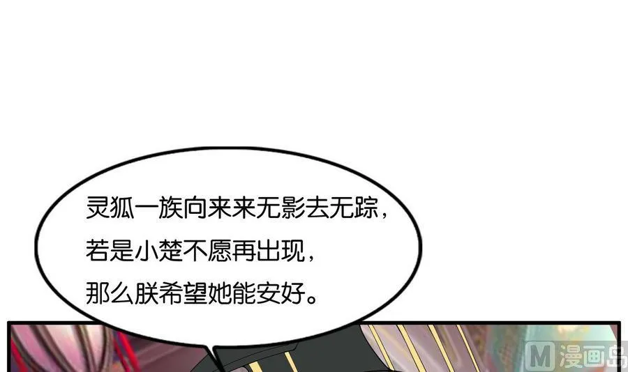 第59话 让她走吧 第57页