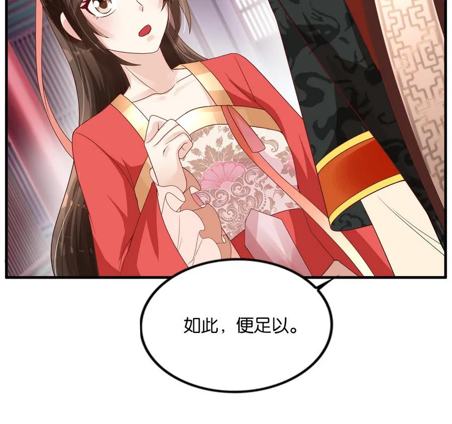 第59话 让她走吧 第59页