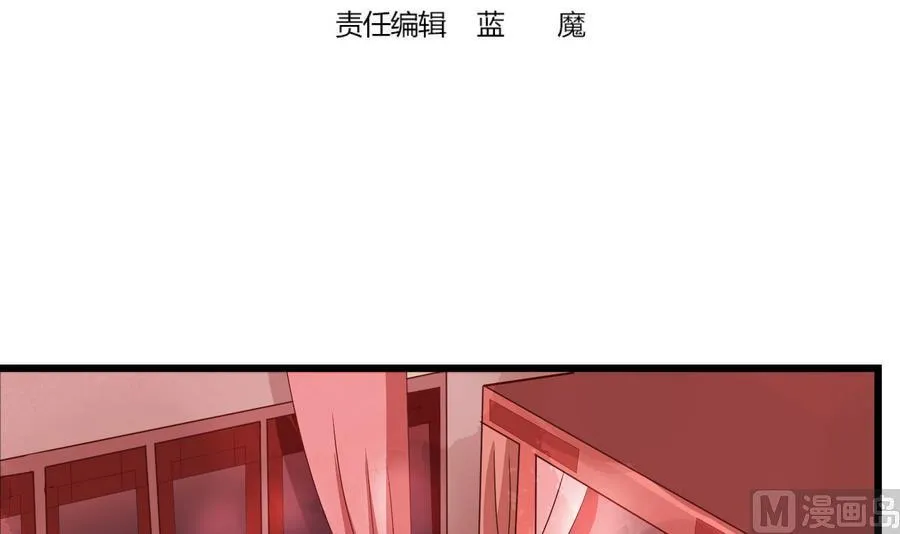 第58话 红烛摇曳 第3页