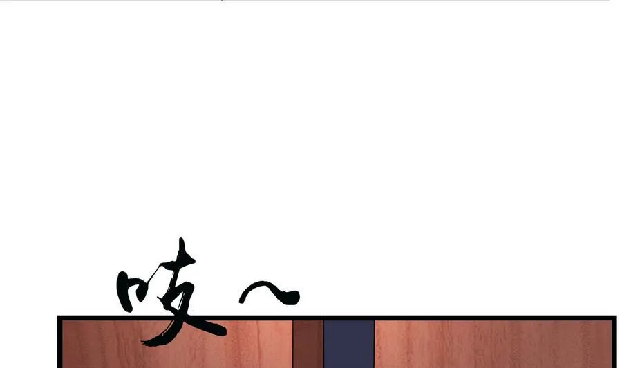 第58话 红烛摇曳 第5页