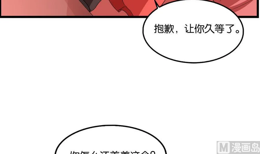 第58话 红烛摇曳 第9页