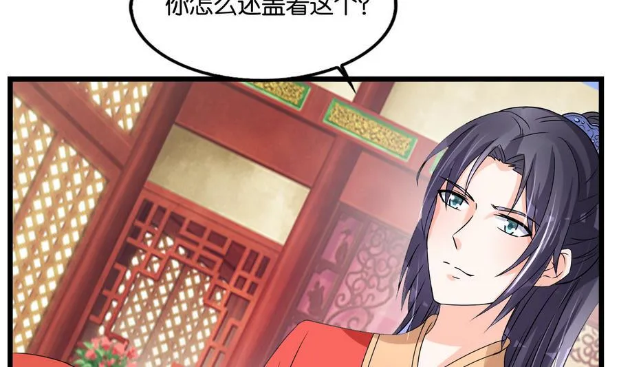 第58话 红烛摇曳 第10页