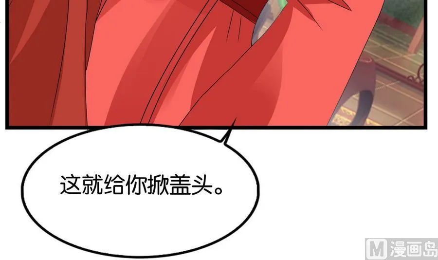 第58话 红烛摇曳 第12页