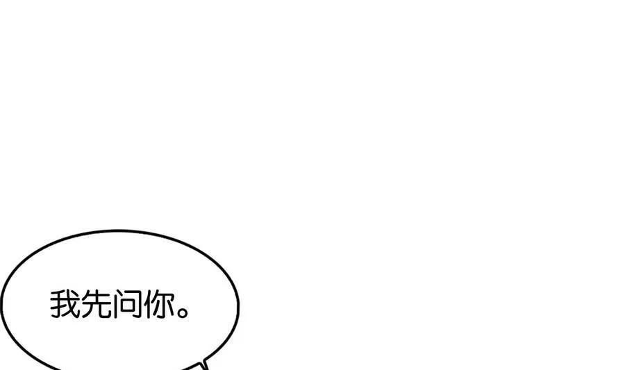 第58话 红烛摇曳 第13页