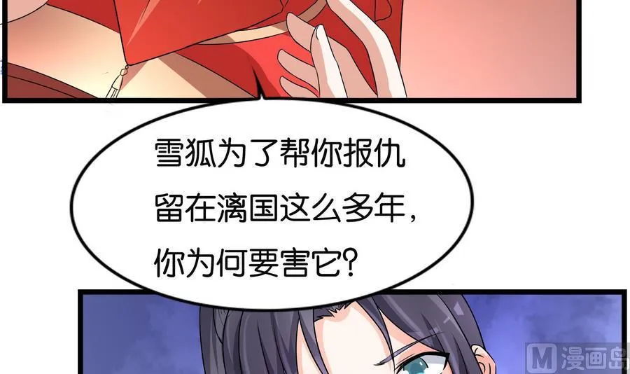 第58话 红烛摇曳 第15页