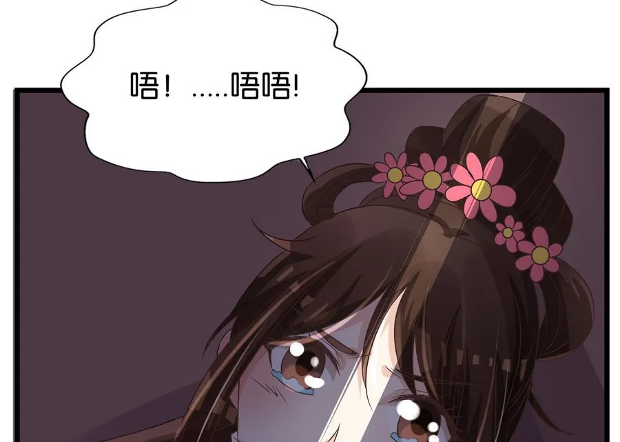 第58话 红烛摇曳 第22页