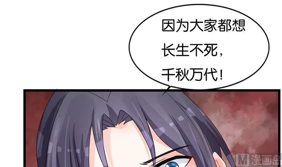 第58话 红烛摇曳 第27页