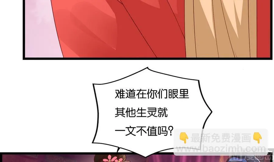 第58话 红烛摇曳 第30页