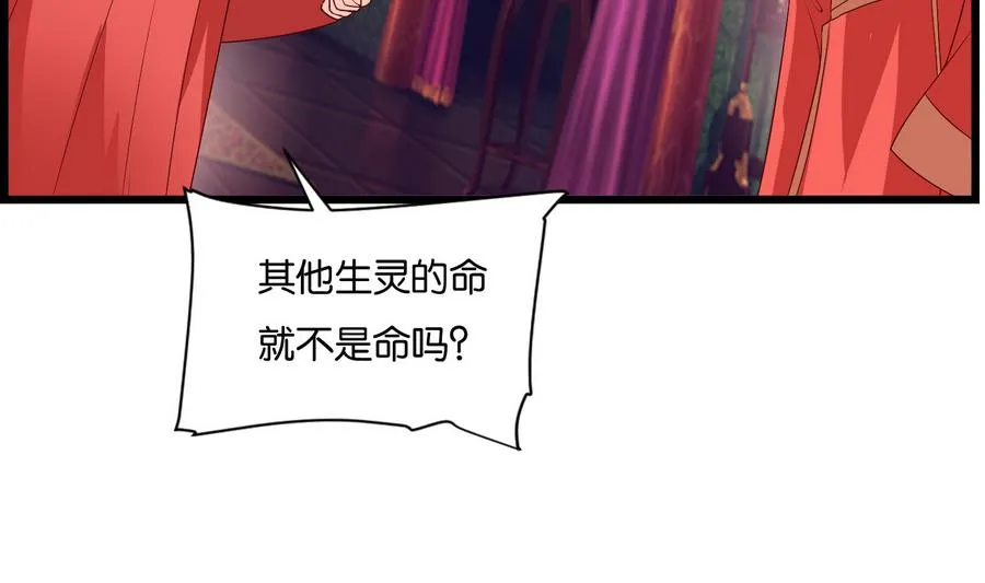 第58话 红烛摇曳 第32页