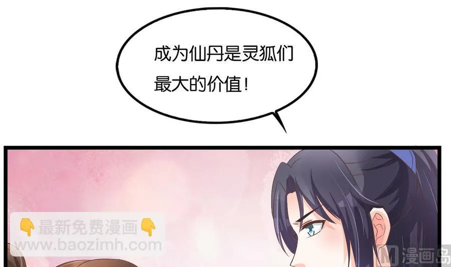 第58话 红烛摇曳 第33页