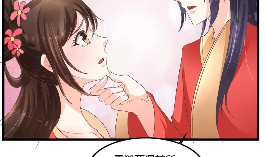 第58话 红烛摇曳 第34页