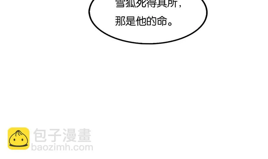 第58话 红烛摇曳 第35页