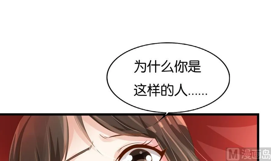 第58话 红烛摇曳 第36页