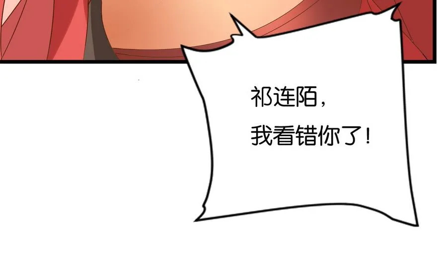 第58话 红烛摇曳 第41页