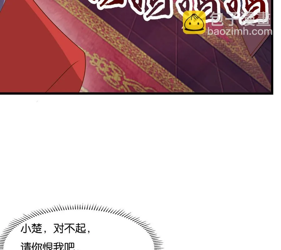 第58话 红烛摇曳 第43页