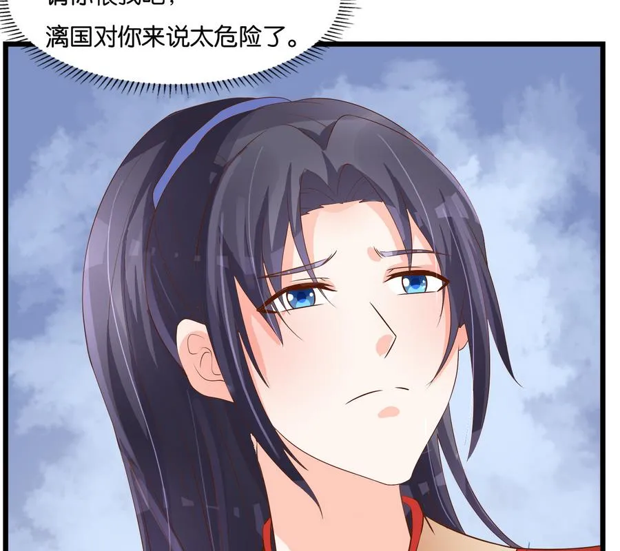 第58话 红烛摇曳 第44页