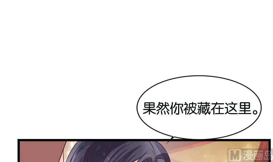 第58话 红烛摇曳 第48页