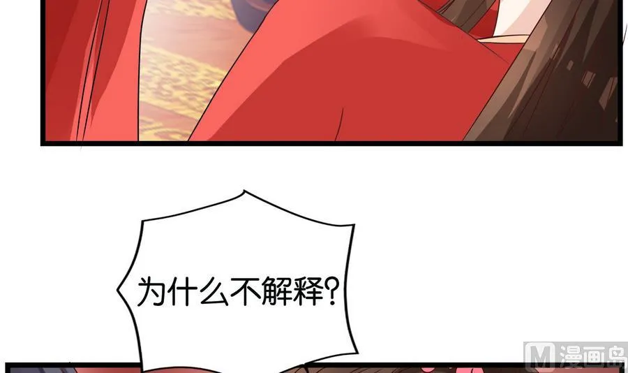 第58话 红烛摇曳 第51页