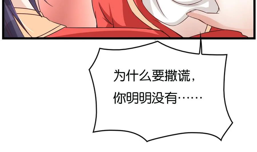 第58话 红烛摇曳 第53页