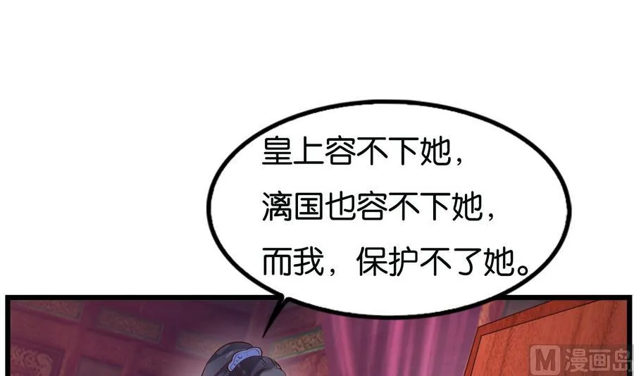 第58话 红烛摇曳 第54页