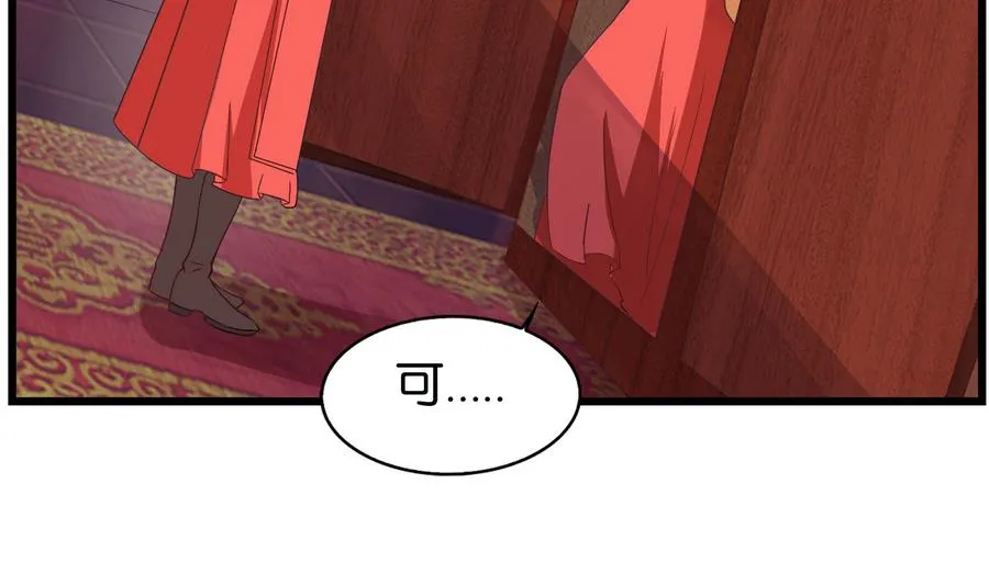 第58话 红烛摇曳 第56页