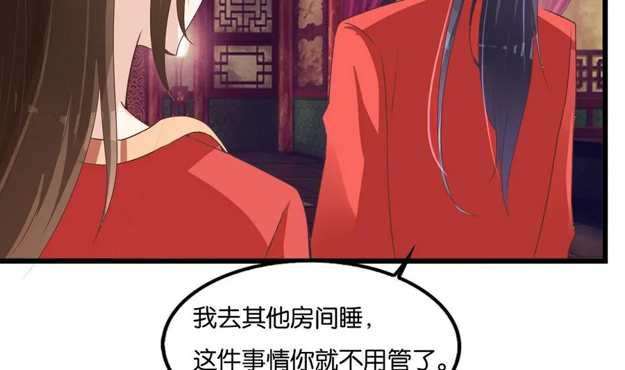 第58话 红烛摇曳 第59页