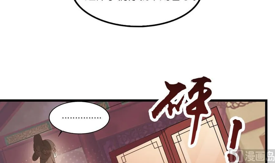 第58话 红烛摇曳 第60页