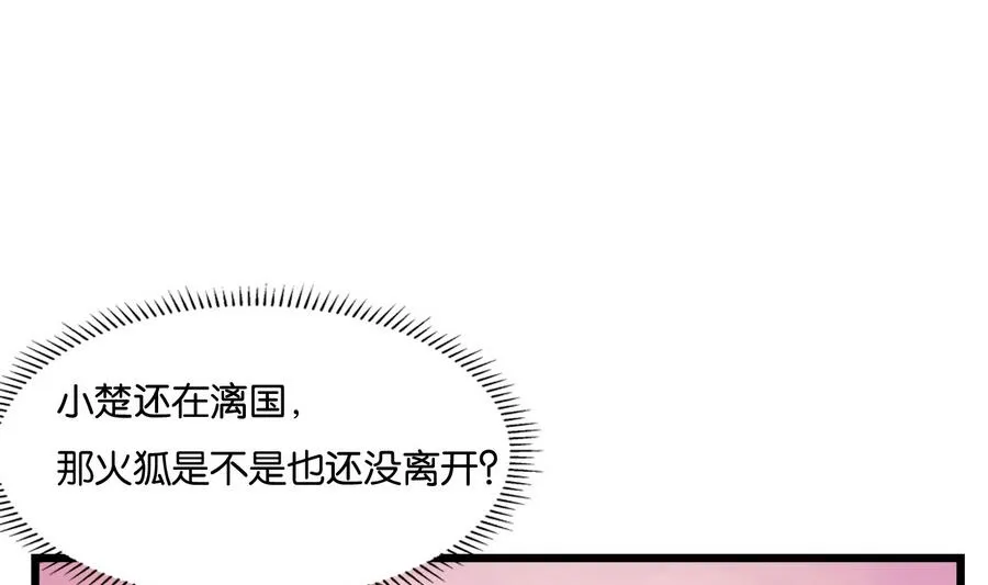 第58话 红烛摇曳 第62页