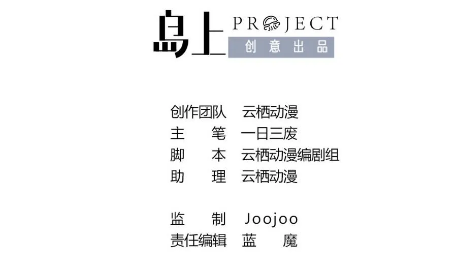 第57话 假天师诡计被戳穿 第2页