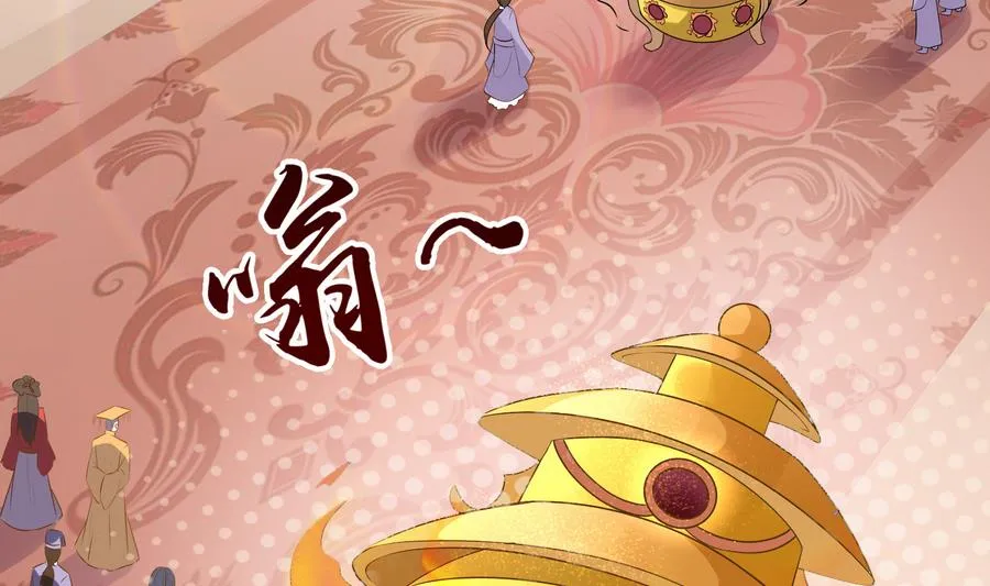 第57话 假天师诡计被戳穿 第4页