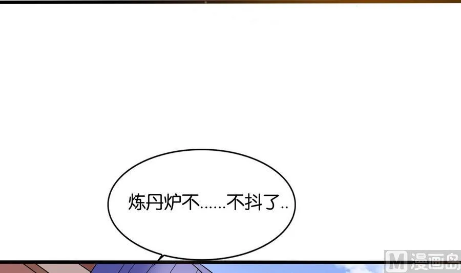 第57话 假天师诡计被戳穿 第6页