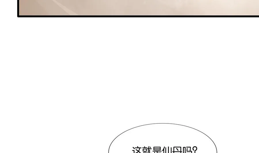 第57话 假天师诡计被戳穿 第11页