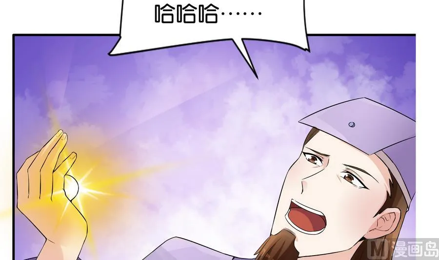第57话 假天师诡计被戳穿 第15页