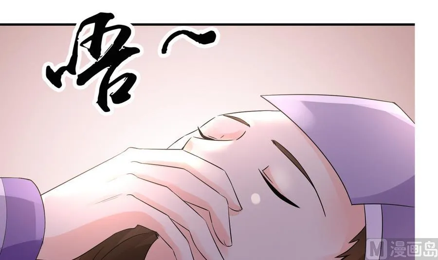 第57话 假天师诡计被戳穿 第18页