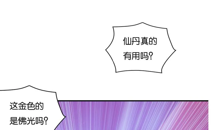 第57话 假天师诡计被戳穿 第20页