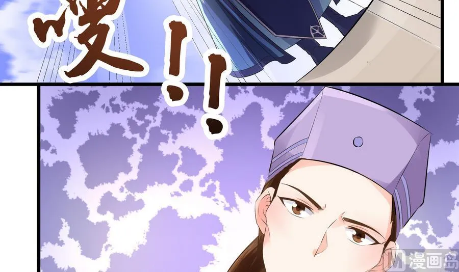 第57话 假天师诡计被戳穿 第30页