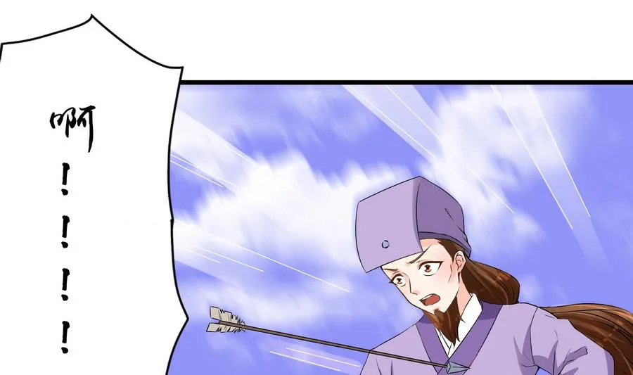 第57话 假天师诡计被戳穿 第32页