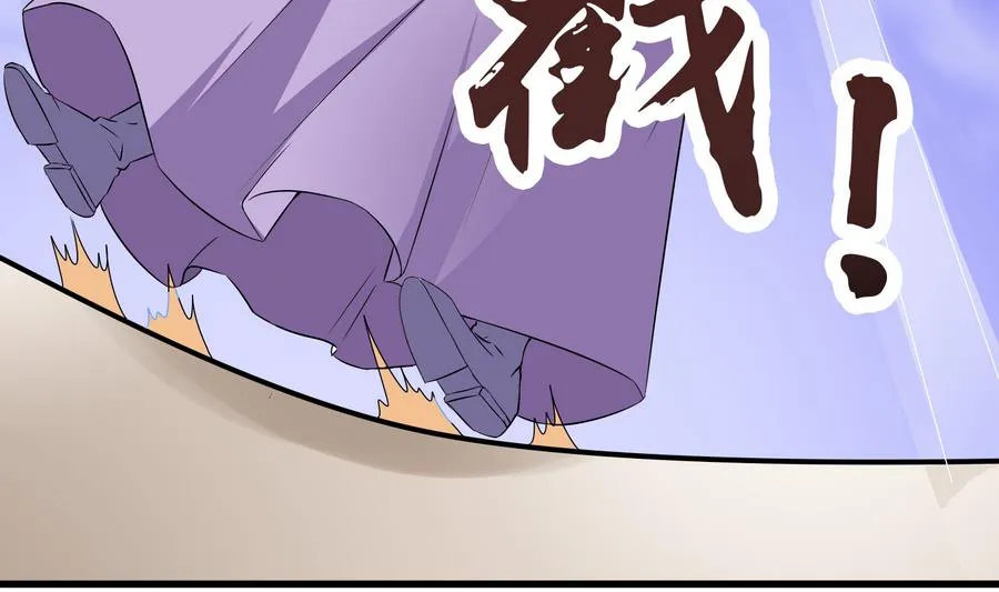 第57话 假天师诡计被戳穿 第34页