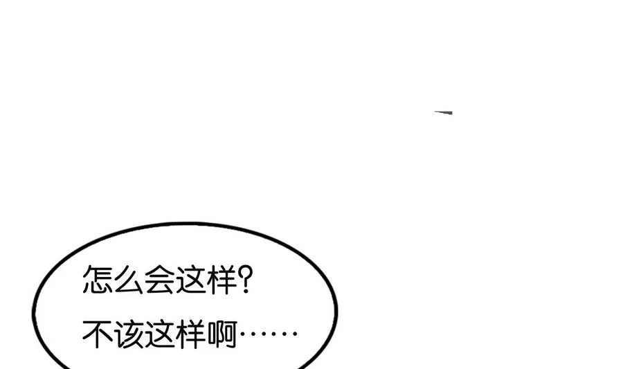 第57话 假天师诡计被戳穿 第35页
