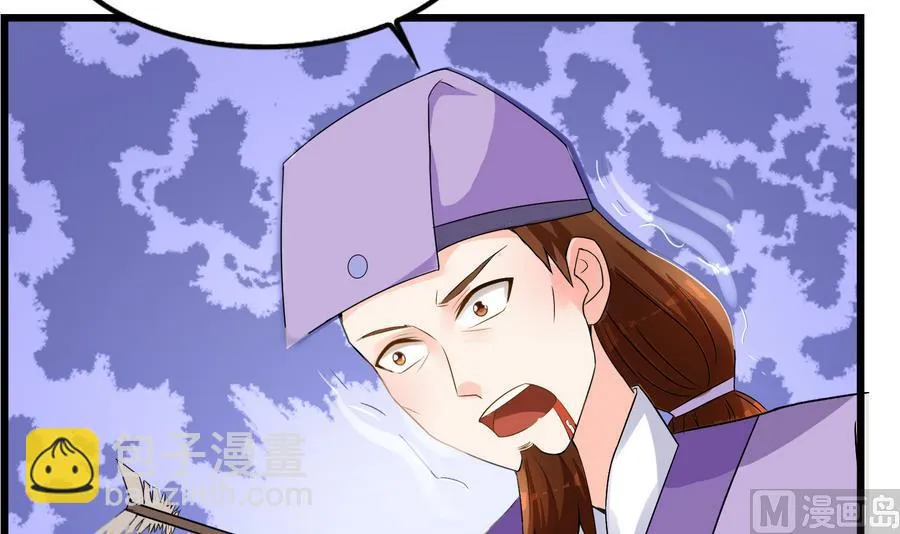 第57话 假天师诡计被戳穿 第36页