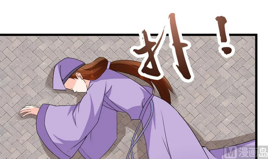 第57话 假天师诡计被戳穿 第39页
