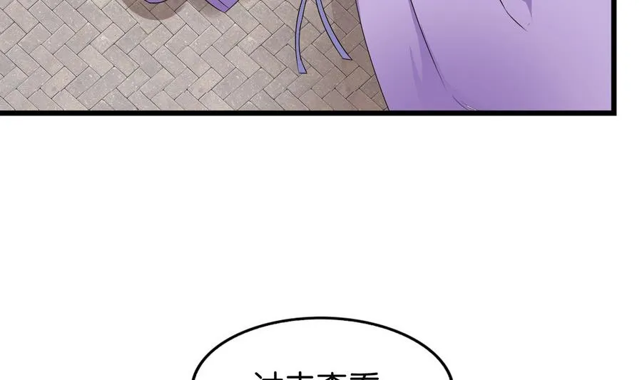 第57话 假天师诡计被戳穿 第40页