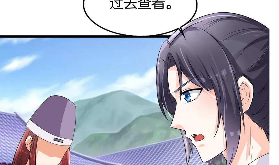 第57话 假天师诡计被戳穿 第41页